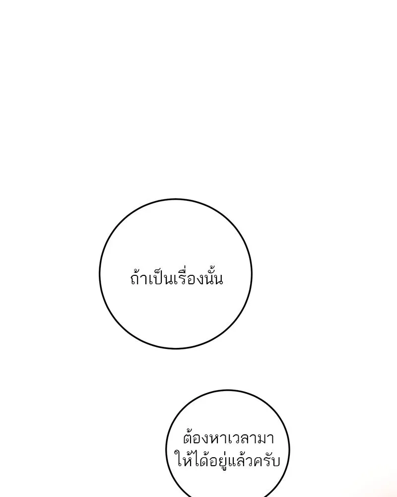 ตำนานเทพธิดาตกสวรรค์ ตอนที่ 140 รูปที่ 119