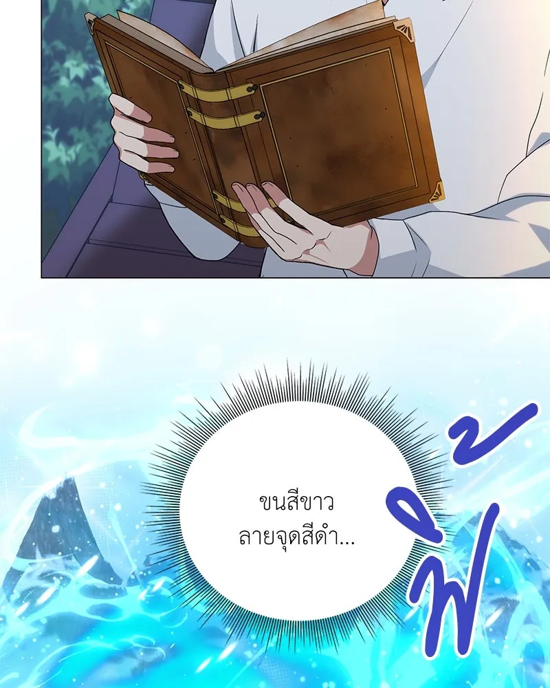 คนสวนโลกฮันเตอร์ ตอนที่ 11 รูปที่ 103