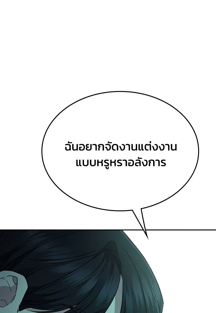 รักแล้วห้ามเลิก ตอนที่ 48 รูปที่ 76