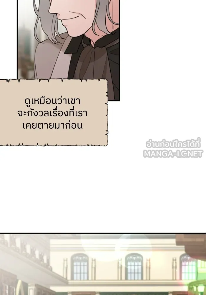 ครอบครัวสามีเห็นทีจะคลั่งรัก ตอนที่ 11 รูปที่ 12