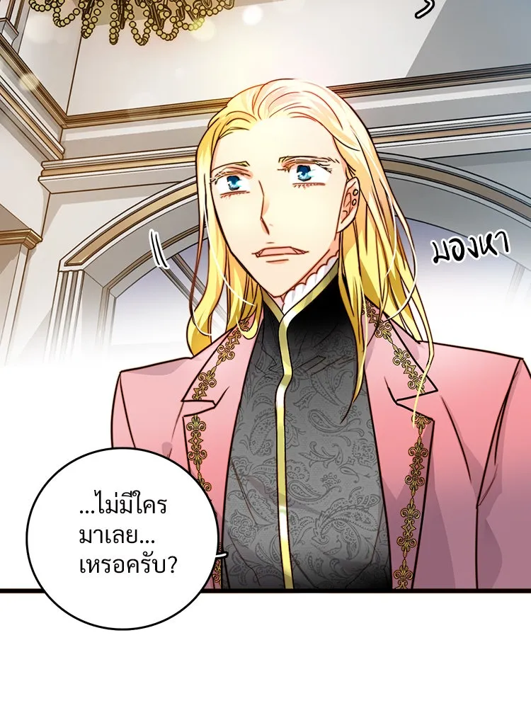 Bring the Love ตอนที่ 4 รูปที่ 25