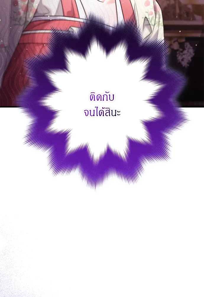 ข้าเนี่ยนะเป็นพระสนม ตอนที่ 63 เจ้าเองหรือที่จ้องจะชิงสิ่งนั้ รูปที่ 23
