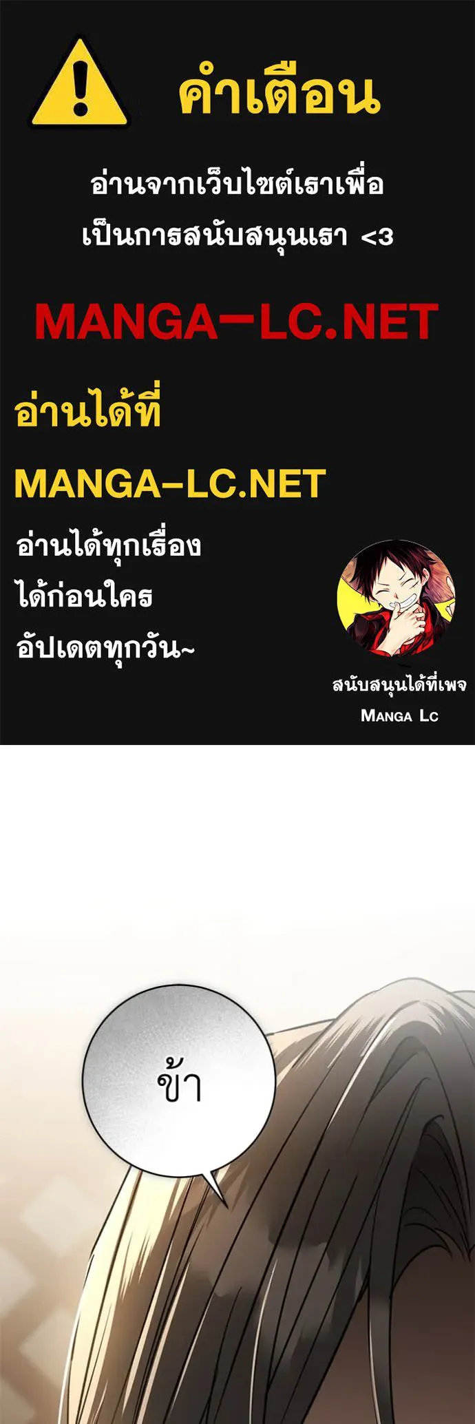 ยามหมาป่าทมิฬ ตอนที่ 73 รูปที่ 1