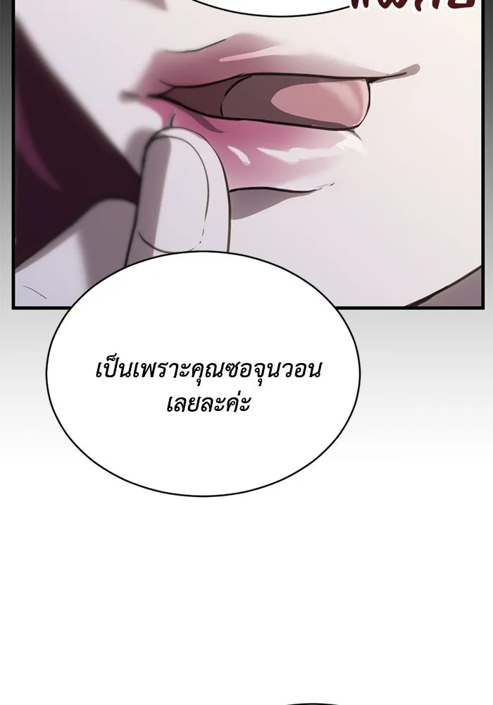 ชีวิตรักฉบับเดจาวู ตอนที่ 57 รูปที่ 10