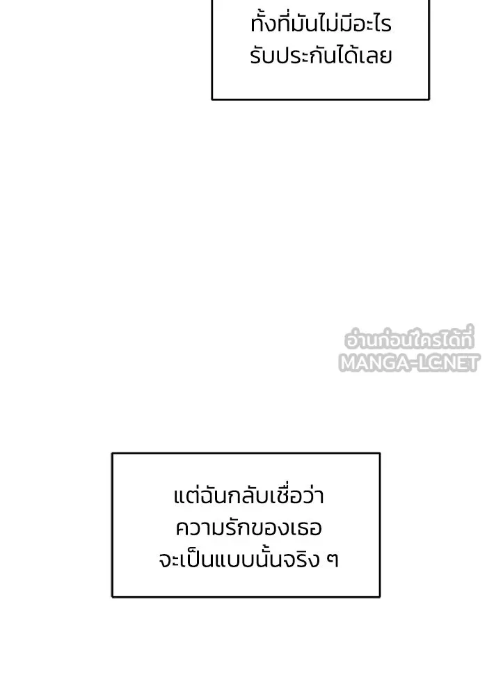 เพื่อนกันมันส์เกิน ตอนที่ 67 รูปที่ 81