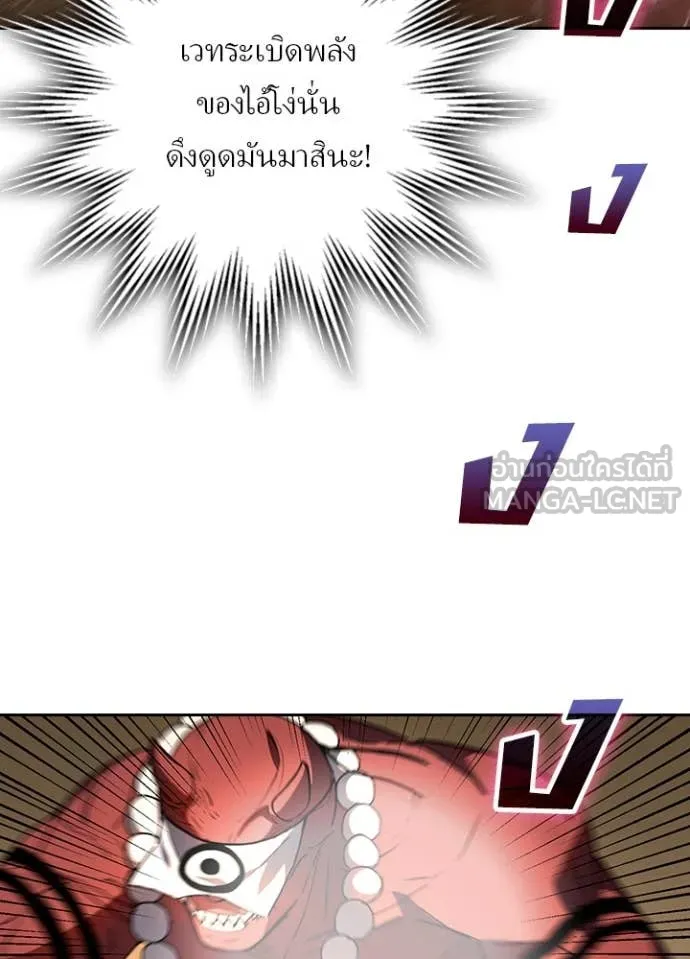 เป้าหมายครั้งที่ 2 ตอนที่ 70 รูปที่ 16