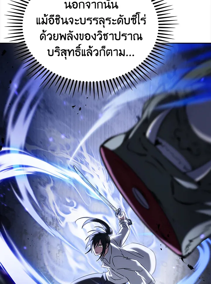 The Delivery Man From Murim ตอนที่ ตอนที่ 60 รูปที่ 10