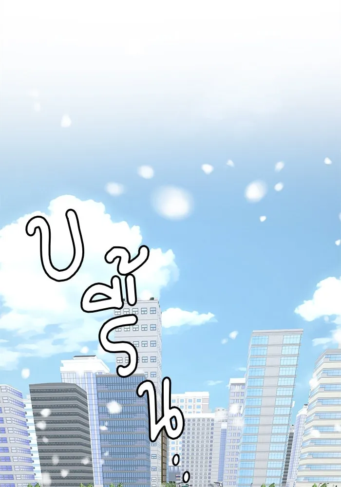 ช่วยเปลี่ยนฉันที ตอนที่ 305. ซีซัน 3 โซอินกุก 13 รูปที่ 172