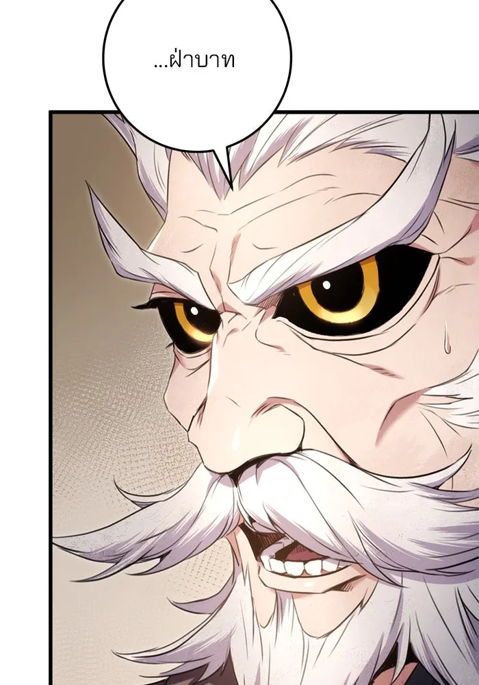 ดาบแห่งจักรพรรดิ ตอนที่ 13 รูปที่ 41