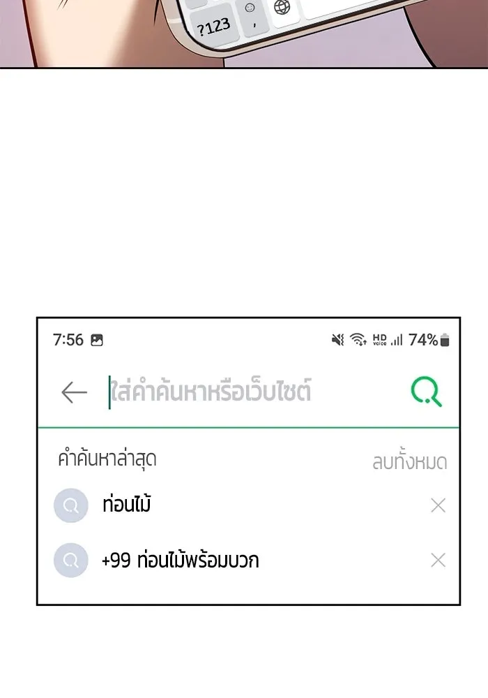 +99 ท่อนไม้พร้อมบวก ตอนที่ 36 รูปที่ 221