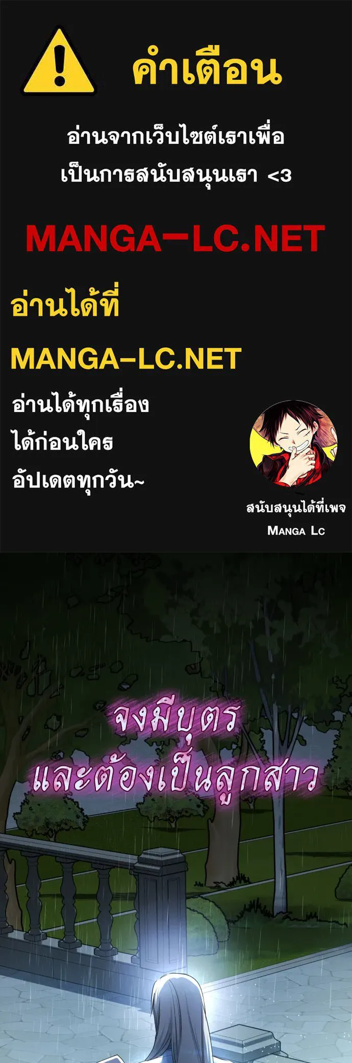 ชิงชีวิตพลิกลิขิตชะตา ตอนที่ 199. เรื่องราวภายในกล่อง(5) รูปที่ 1