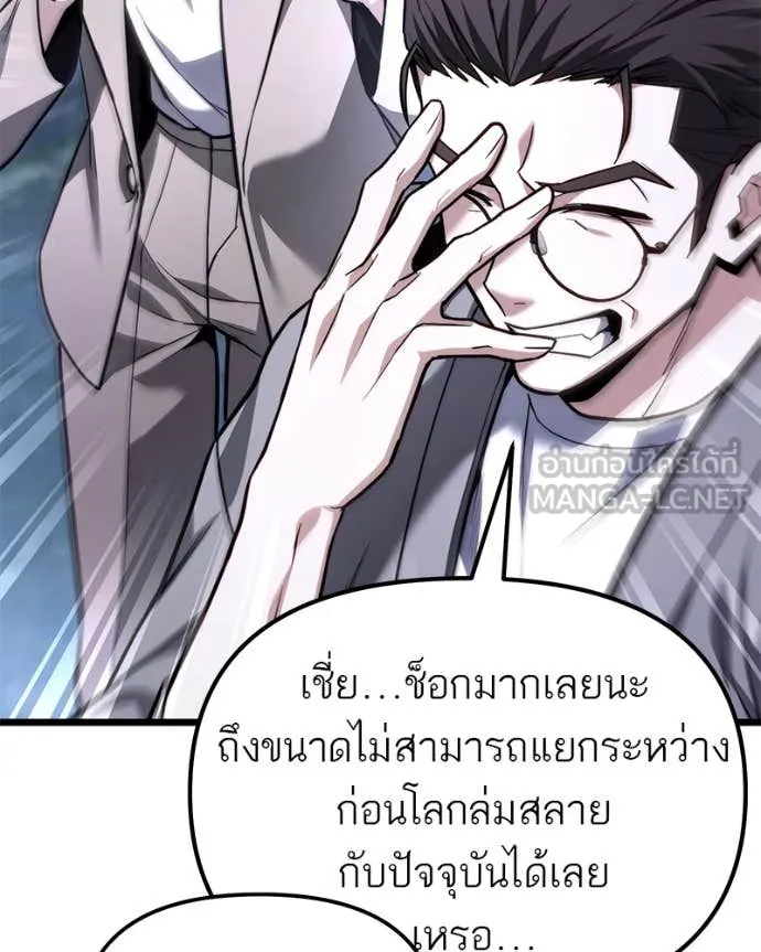 โทษที พื้นที่นี้ ตอนที่ 48 รูปที่ 92