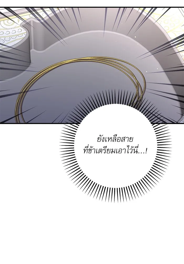 เกิดใหม่คราวนี้ ขอเป็นคนดีดูสักครั้ง ตอนที่ 82 รูปที่ 79