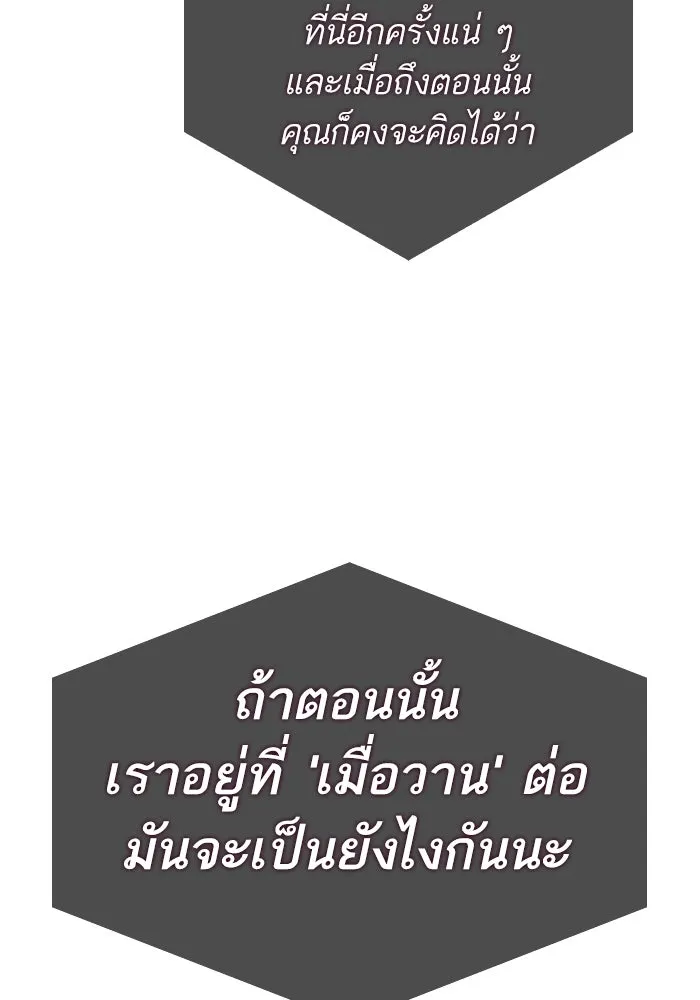 หลังวันสิ้นโลก ตอนที่ 135 รูปที่ 94