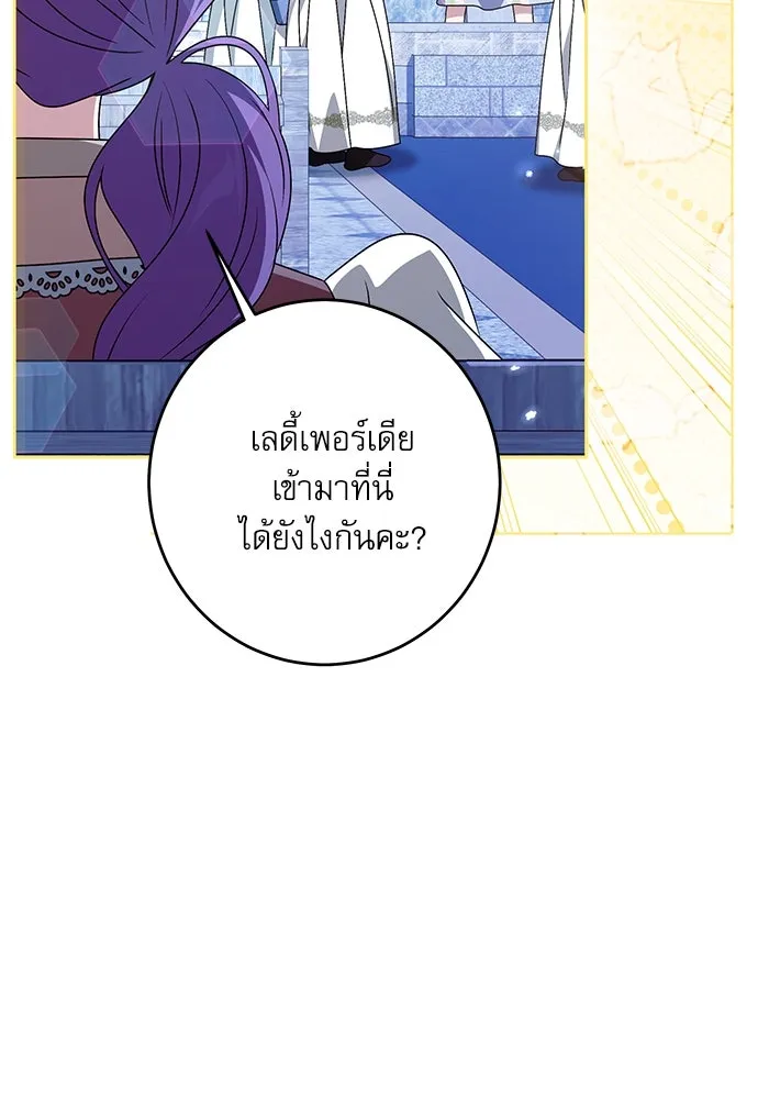 ครอบครัวตัวร้ายปล่อยฉันไปเถอะ ตอนที่ 35 รูปที่ 38