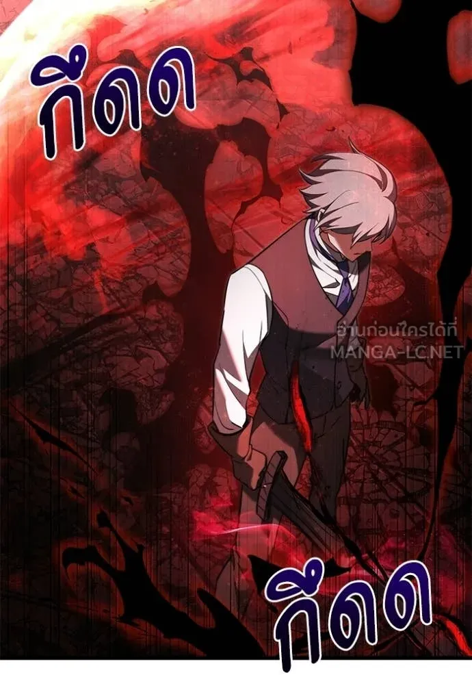 อัศวินดำล่าท้าเวลา ตอนที่ 123 รูปที่ 77