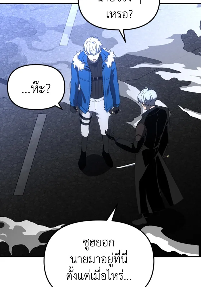 อดีตบอสหอคอย ตอนที่ 46 รูปที่ 62