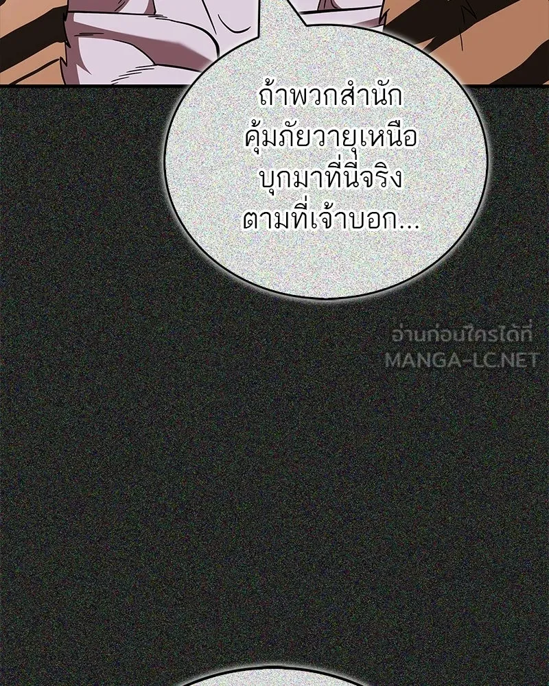 สุดยอดเทรนเนอร์แห่งยุทธภพ ตอนที่ 92 หมัดระเบิด รูปที่ 60