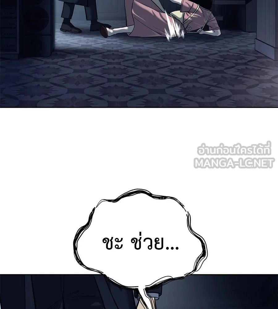 มัจจุราชชุดแดง ตอนที่ 1 รูปที่ 102