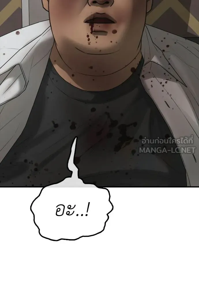 ผู้กล้าฝ่า ตอนที่ 34 รูปที่ 98