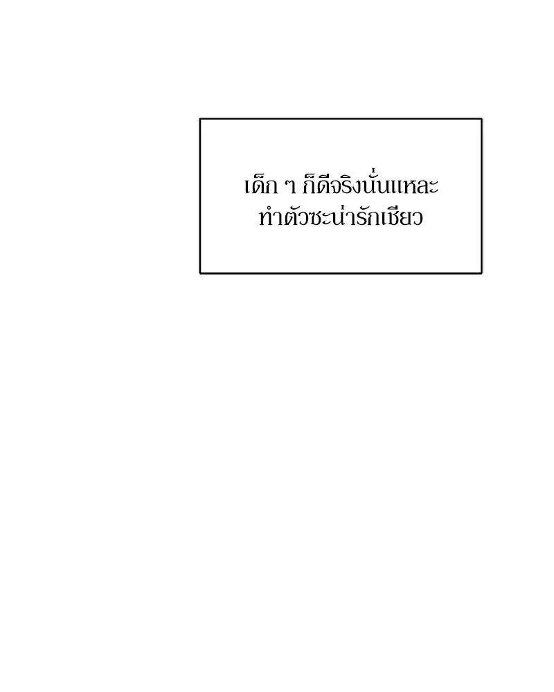 บุปผารุ่มราคะ ตอนที่ 3 รูปที่ 59