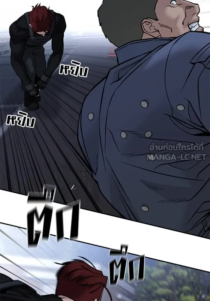 เลวฟาดเลว ตอนที่ 123 รูปที่ 68