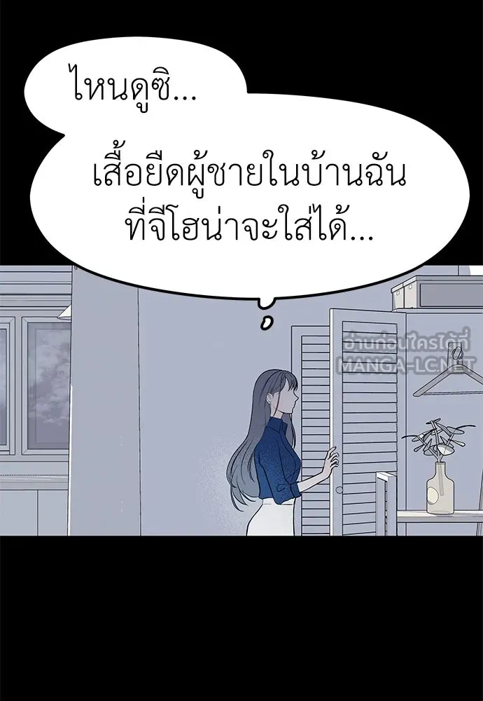 ถ่านไฟเราไม่เก่าเลย ตอนที่ 26 รูปที่ 87