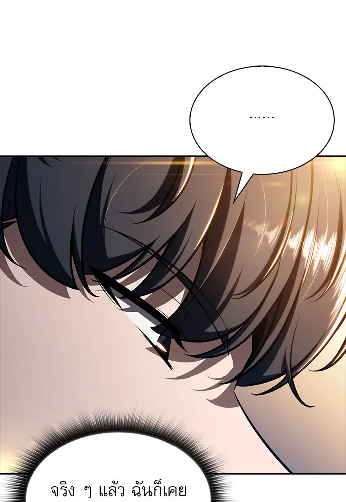 ครัวผู้กล้าท้าให้ชิม ตอนที่ 26 รูปที่ 7