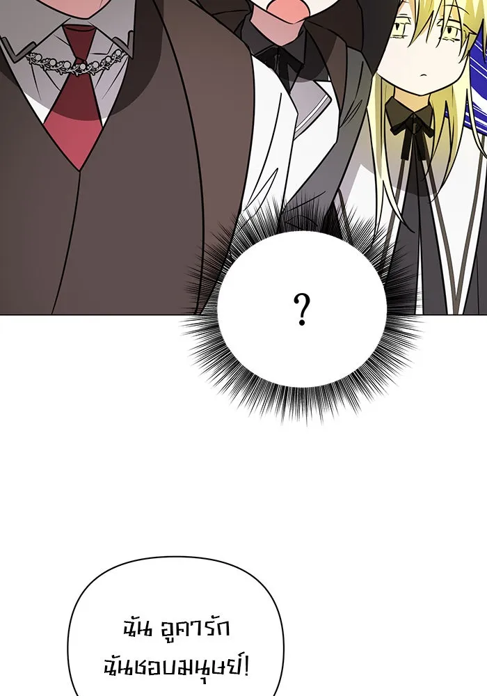 อะคาเดมีนี้เห็นทีจะเจ๊ง ตอนที่ 46 รูปที่ 104