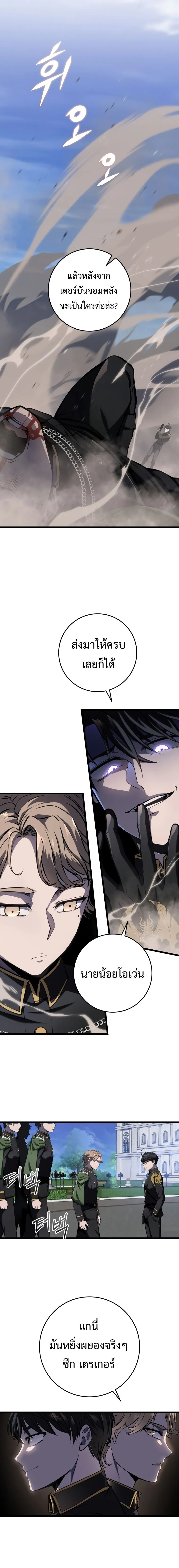 A Dragonslayer_s Peerless Regression ผ_พ_ช_ตม_งกรหวนค_นมาล_างแค_น ตอนที่ ตอนที่ 9 รูปที่ 10