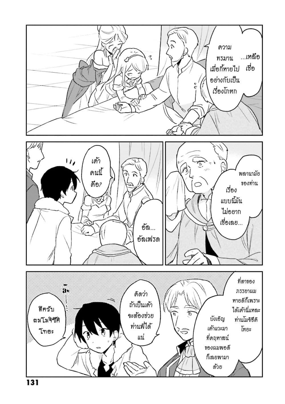 Manga-lc-com อ่านมังงะ อ่านการ์ตูน ออนไลน์ ฟรี In Another World With My Smartphone ไปต่างโลกกับสมาร์ทโฟน ตอนที่ 1 2 3 4 5 6 7 8 9 10 11 12 13 14 ฟรี ไม่มีโฆษณา Manga-lc - อ่าน มังงะ อ่าน การ์ตูน ออนไลน์ อ่านมังงะ ฟรี