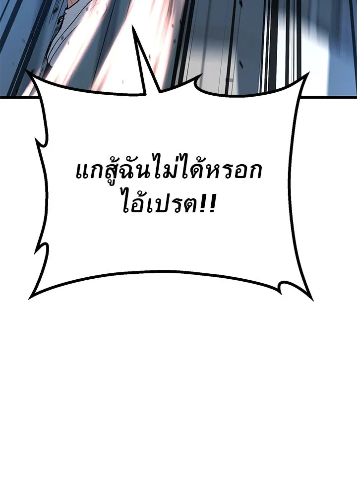 ราชาลานประลอง ตอนที่ 20 รูปที่ 49