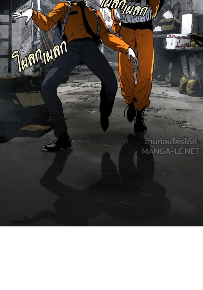 FOG LAND ตอนที่ 17 รูปที่ 3