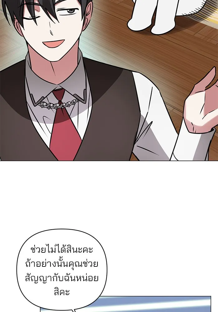 อะคาเดมีนี้เห็นทีจะเจ๊ง ตอนที่ 52 รูปที่ 56