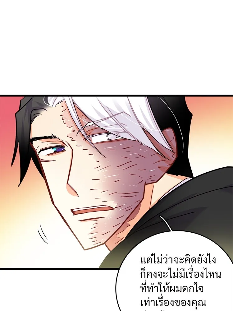 Bring the Love ตอนที่ 50 รูปที่ 16