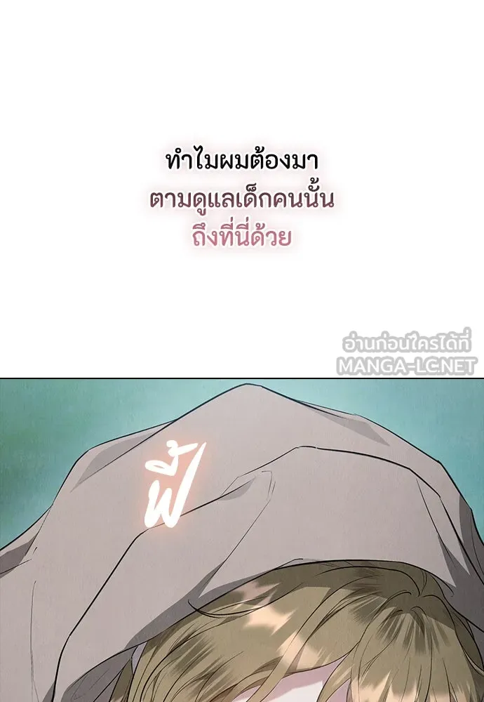 ลูกสาวตัวปลอมของท่านดยุก ตอนที่ 34 รูปที่ 90