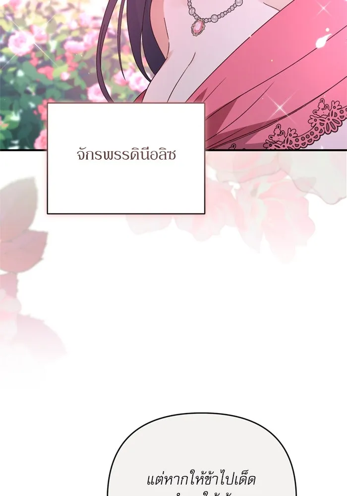 เกิดใหม่คราวนี้ ขอเป็นคนดีดูสักครั้ง ตอนที่ 74 รูปที่ 125