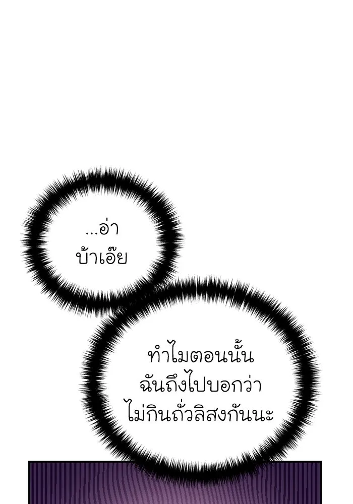 ยอดนักดาบผู้โอบอุ้มดารา ตอนที่ 28 รูปที่ 98