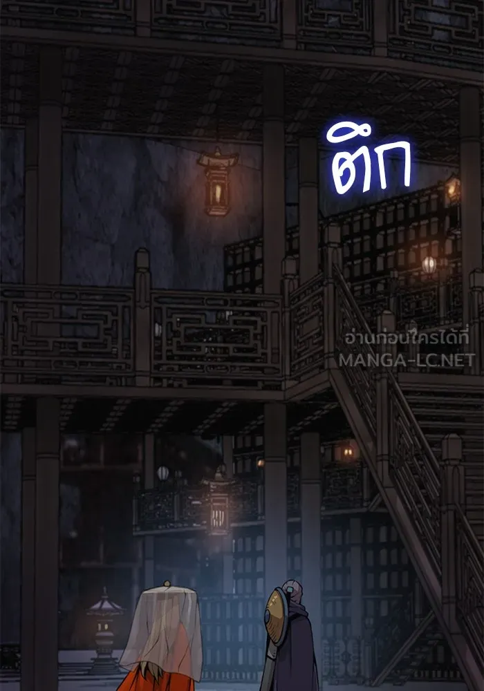 ลับลางลวง ตอนที่ 68 เพลงดาบดาราดับ รูปที่ 150