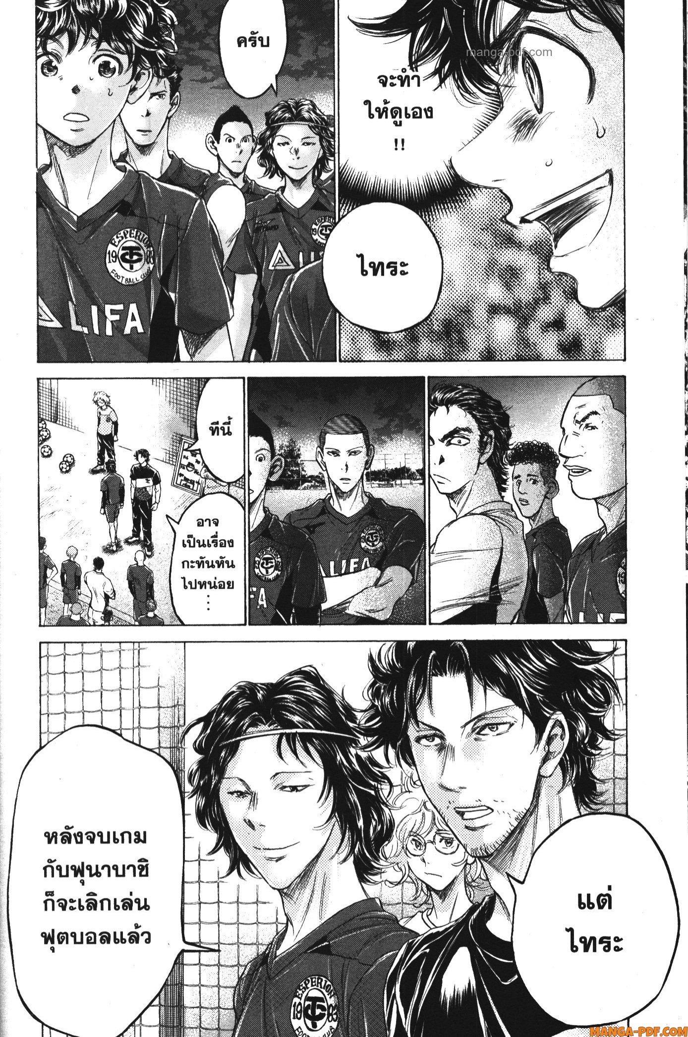 Manga-lc-com อ่านมังงะ อ่านการ์ตูน ออนไลน์ ฟรี Ao Ashi แข้งเด็กหัวใจนักสู้ ตอนที่ 1 2 3 4 5 6 7 8 9 10 11 12 13 14 ฟรี ไม่มีโฆษณา Manga-lc - อ่าน มังงะ อ่าน การ์ตูน ออนไลน์ อ่านมังงะ ฟรี