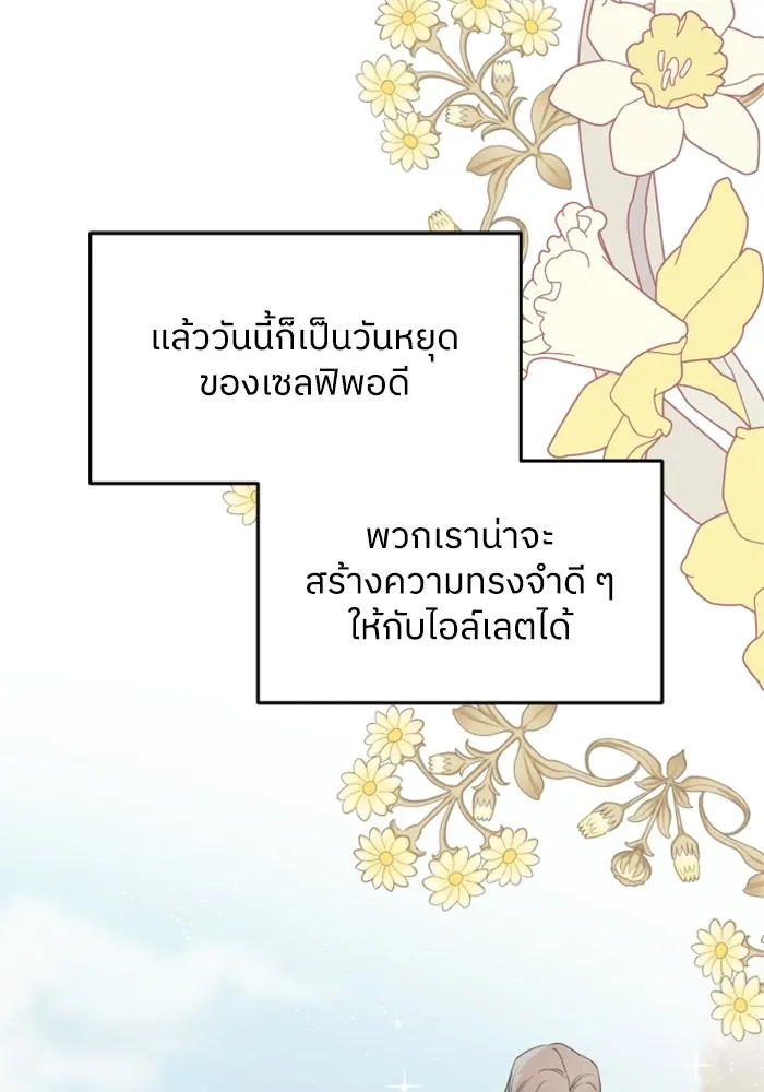 ครอบครัวสามีเห็นทีจะคลั่งรัก ตอนที่ 36 รูปที่ 14