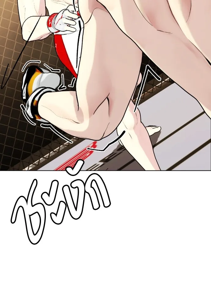 หมาหัวเน่าเก๋าเกินไป ตอนที่ 82 รูปที่ 50