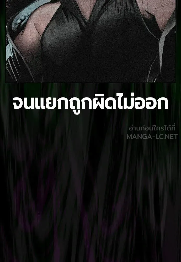 Jungle Juice ตอนที่ 180 รูปที่ 141