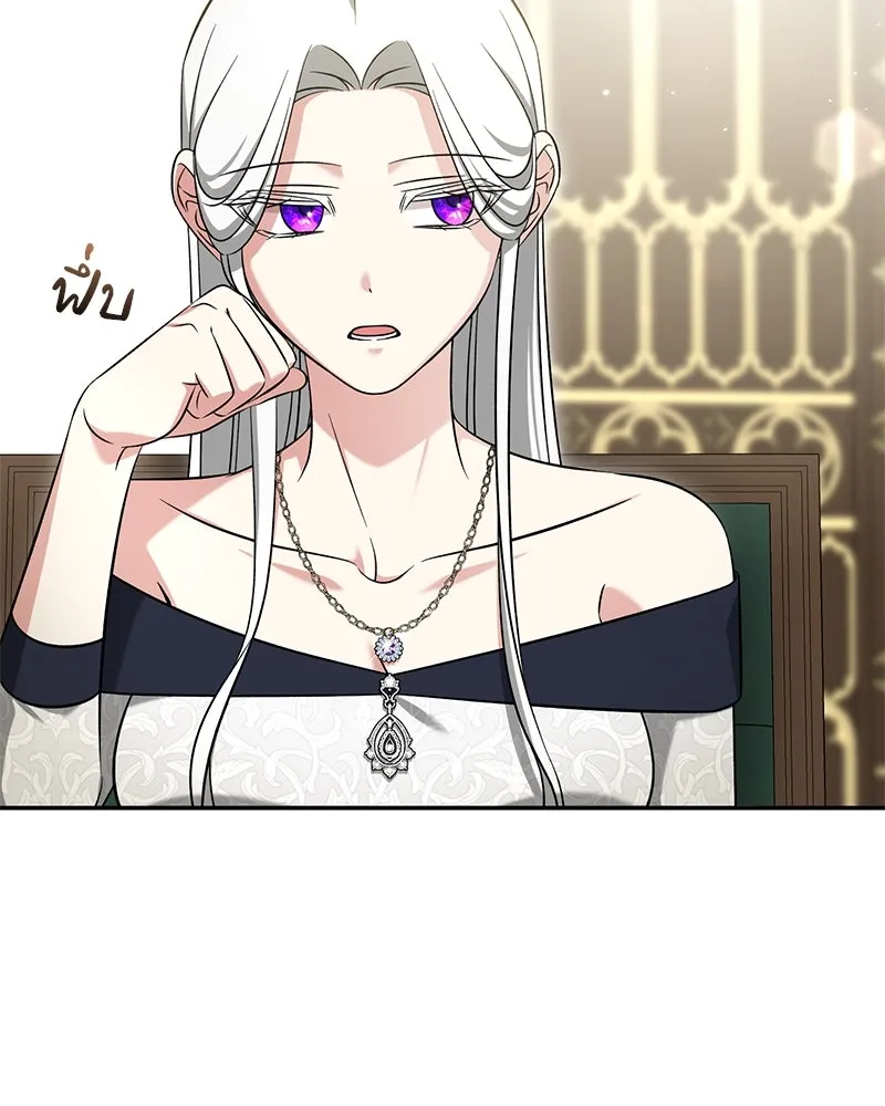 ภารกิจไล่ตามลุค บีเชล ตอนที่ 63 รูปที่ 62