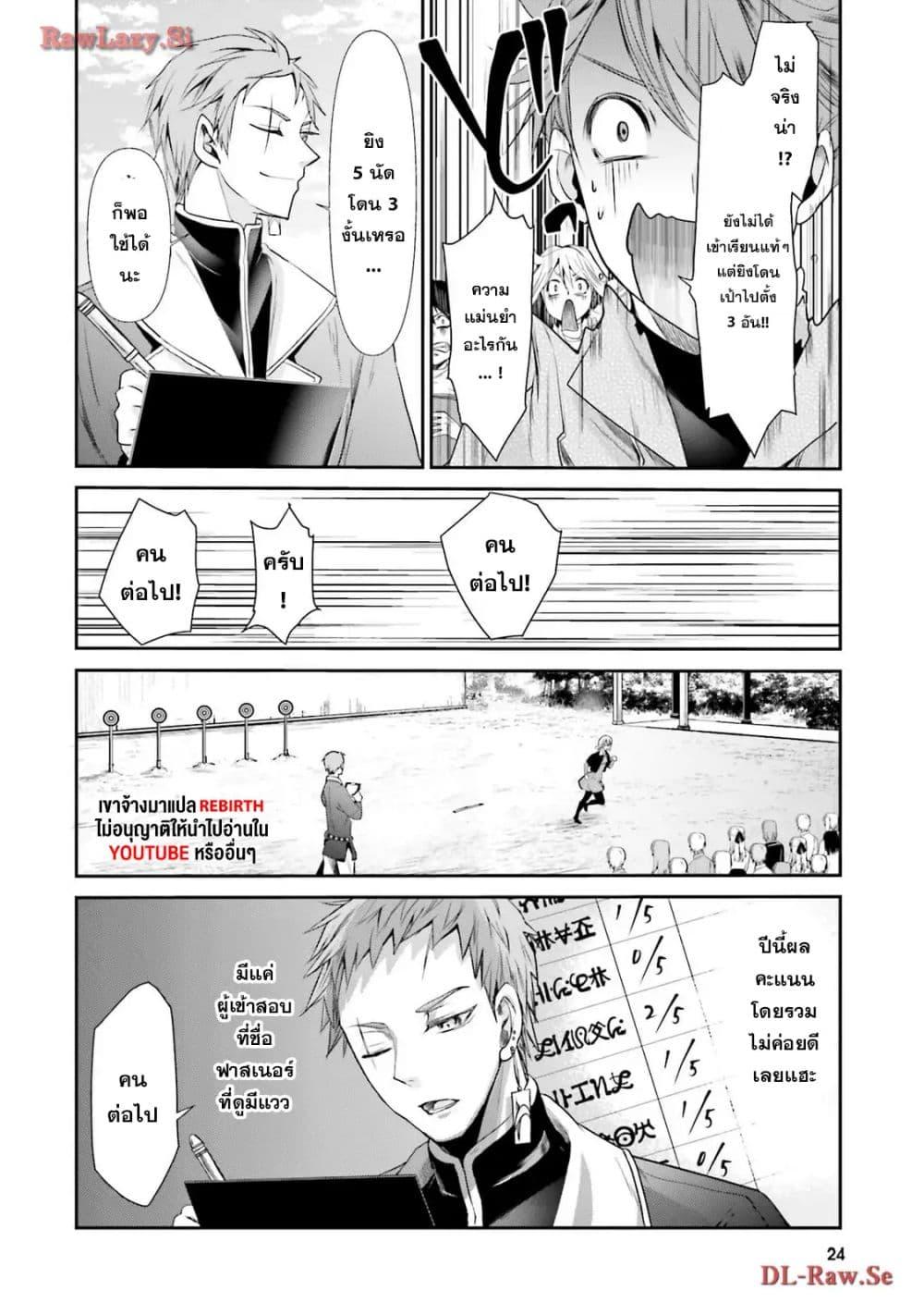 Manga-lc-com อ่านมังงะ อ่านการ์ตูน ออนไลน์ ฟรี Joushiki Shirazu no Saikyou Madoushi ตอนที่ 1 2 3 4 5 6 7 8 9 10 11 12 13 14 ฟรี ไม่มีโฆษณา Manga-lc - อ่าน มังงะ อ่าน การ์ตูน ออนไลน์ อ่านมังงะ ฟรี