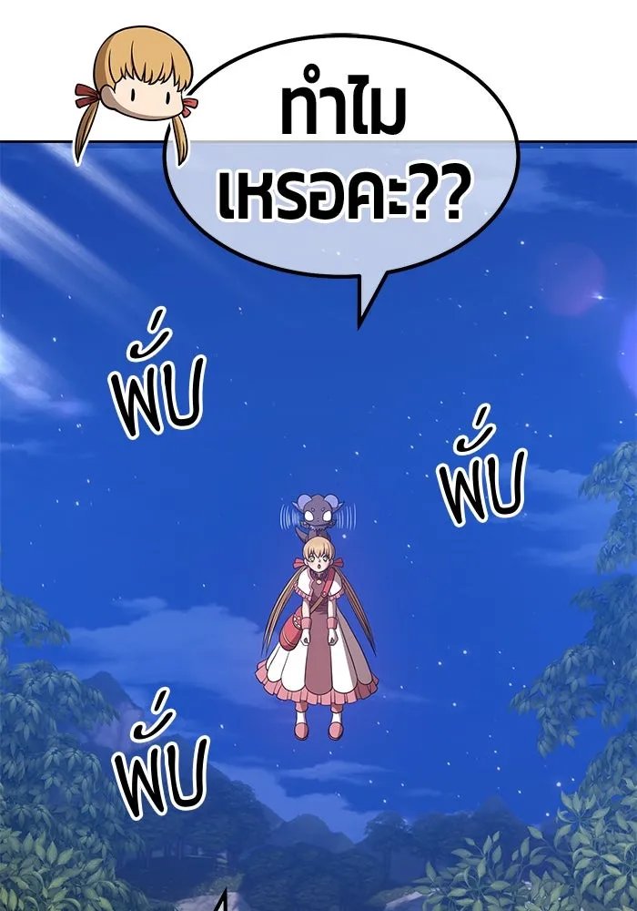 +99 ท่อนไม้พร้อมบวก ตอนที่ 56 รูปที่ 58