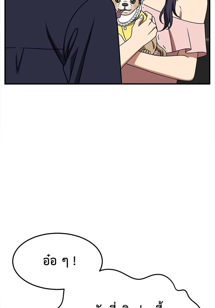 ช่วยเปลี่ยนฉันที ตอนที่ 279. ซีซัน 2 รูปที่ 7