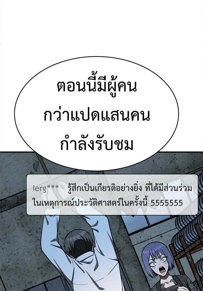 ช่วยเปลี่ยนฉันที ตอนที่ 117. ชูดูนา 16 รูปที่ 190