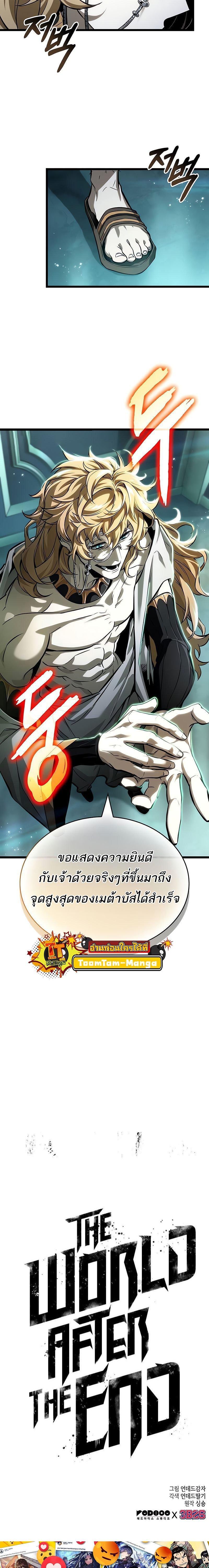 Manga-lc-com อ่านมังงะ อ่านการ์ตูน ออนไลน์ ฟรี The World After The End ตอนที่ 1 2 3 4 5 6 7 8 9 10 11 12 13 14 ฟรี ไม่มีโฆษณา Manga-lc - อ่าน มังงะ อ่าน การ์ตูน ออนไลน์ อ่านมังงะ ฟรี