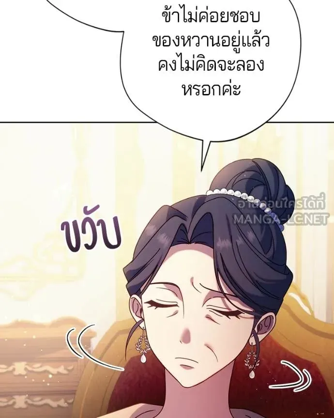 ถ้าเป็นนางร้าย ตอนที่ 40 รูปที่ 46
